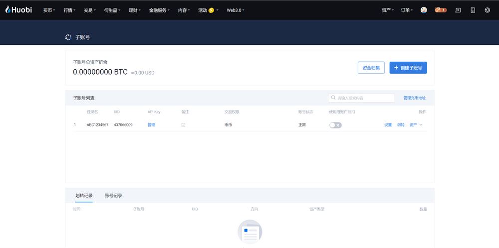 如何在火必汇集ARB空投?-第11张图片-欧意下载