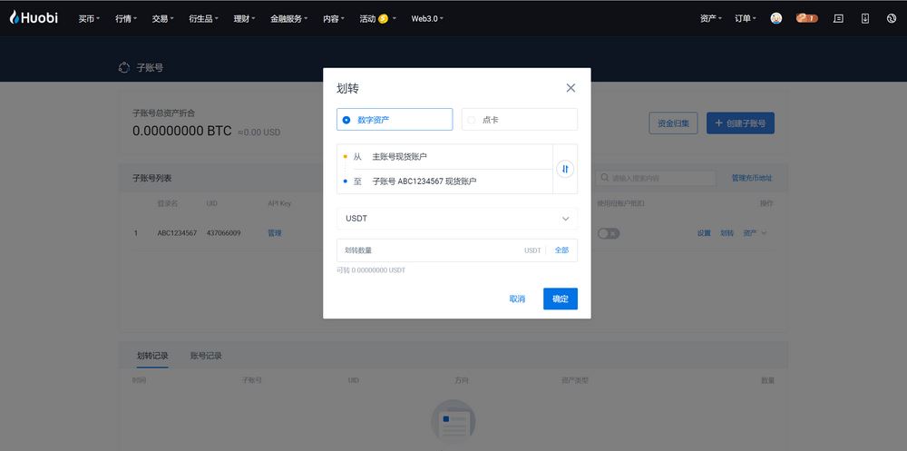 如何在火必汇集ARB空投?-第12张图片-欧意下载