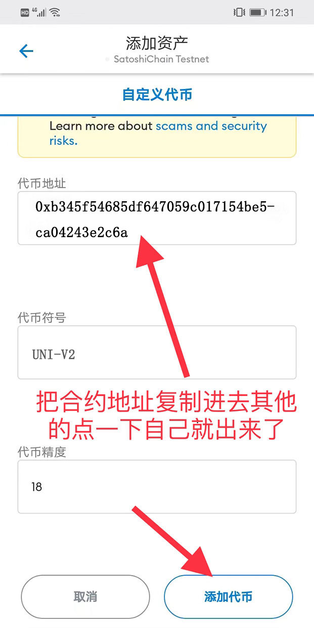 中本聪绑定小狐狸钱包后怎么提币？COR“酷尔币”提币教程-第11张图片-欧意下载