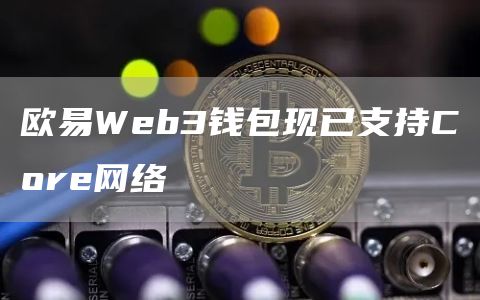 在中本聪上怎么创建TP钱包？中本聪tp钱包安装教程-第1张图片-欧意下载
