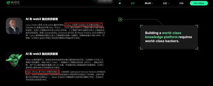 区块链项目归零，AIGC Chain能否助力“大割”翻身变大哥？-第29张图片-欧意下载