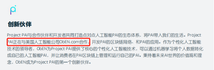 区块链项目归零，AIGC Chain能否助力“大割”翻身变大哥？-第34张图片-欧意下载