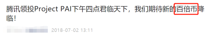 区块链项目归零，AIGC Chain能否助力“大割”翻身变大哥？-第39张图片-欧意下载