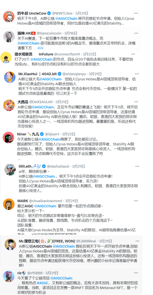 区块链项目归零，AIGC Chain能否助力“大割”翻身变大哥？-第41张图片-欧意下载