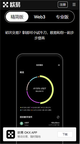 抹茶交易所app官网下载免费下载(v6.1.52)_抹茶再国内能用吗-第3张图片-欧意下载 抹茶交易所app官网下载免费下载(v6.1.52)_抹茶再国内能用吗-第3张图片-欧意下载