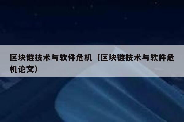 区块链是什么呢？区块链除了食品溯源之外还有什么常见的应用啊？-第1张图片-binance下载