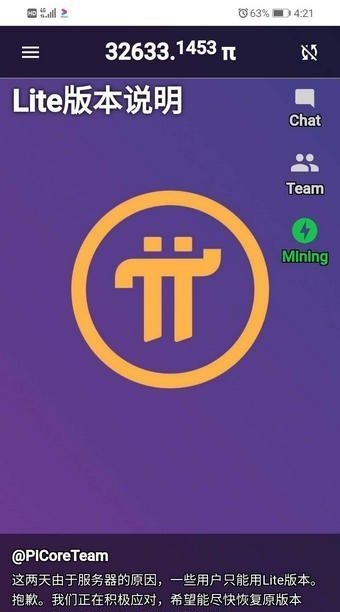 pi币期货交易所app下载_pi币期货交易所官方版下载v6.0.6-第1张图片-欧意下载