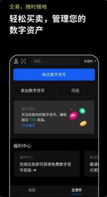 欧意Android版OK6.1.16版本介绍_欧意交易平台app官网下载-第2张图片-欧意下载