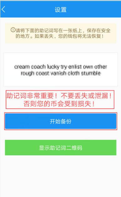 atokn钱包安全吗（ATokn钱包注册及使用教程-第5张图片-欧意下载