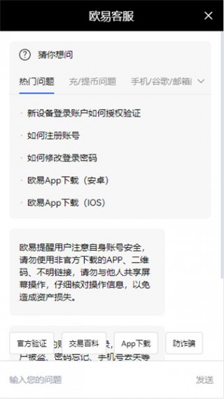 okbtc应用最新_binanc2023官方版v6.016下载