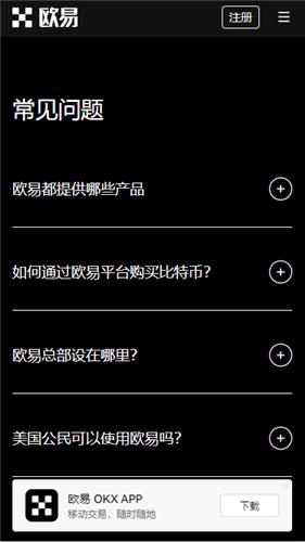 欧意交易所安全吗(高级版本V6.4.5)|欧意和BIAN-第4张图片-欧意下载