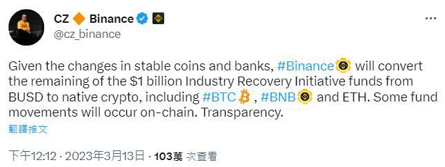 bnb币今日最新价格 bnb币最新消息-第3张图片-binance下载