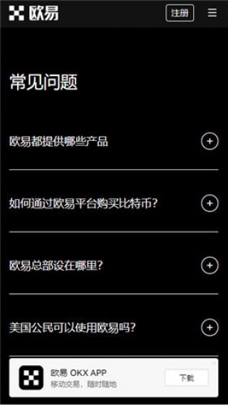 Ob交易平台下载_binanc软件官网版下载渠道v4.020