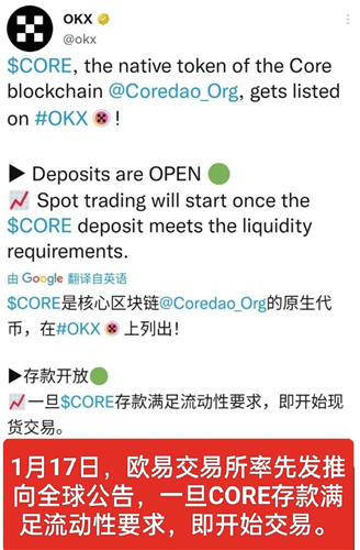 核心币中本聪最新消息 2023核心币中本聪最新资讯-第2张图片-binance下载