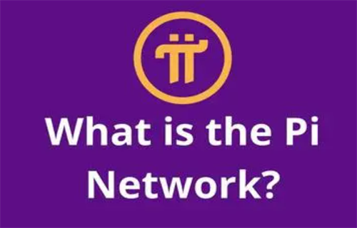 π币最新官方消息 派币今天最新官方消息真实-第1张图片-binance下载
