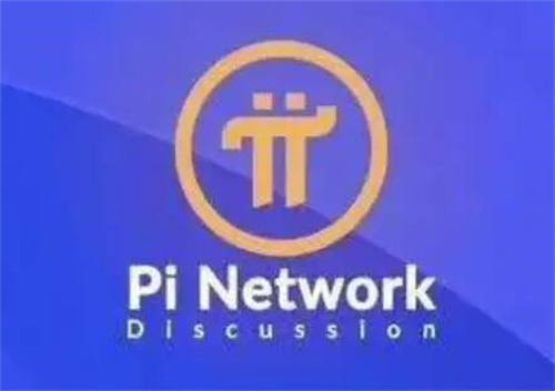 pi币什么时候上线主网(pi币是不是诈骗)-第1张图片-binance下载