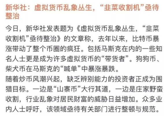 有央视曝光pi币骗局的新闻吗（中央电视台报道pi币是真的吗）-第1张图片-binance下载
