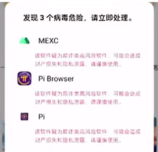 有央视曝光pi币骗局的新闻吗（中央电视台报道pi币是真的吗）-第4张图片-binance下载