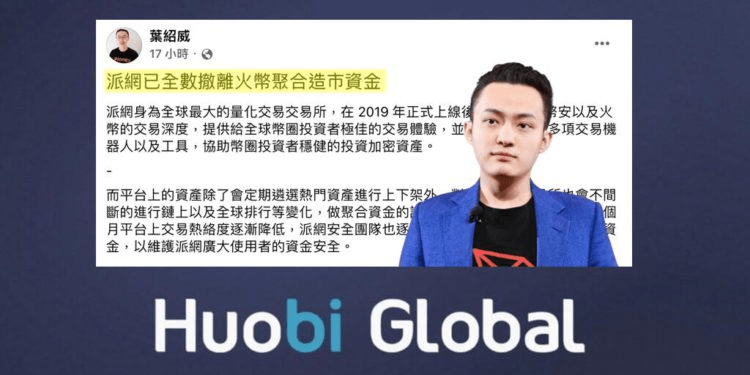 π币最新情况官方最新通知（事关pi币上主网和交易事宜-更新）-第2张图片-binance下载