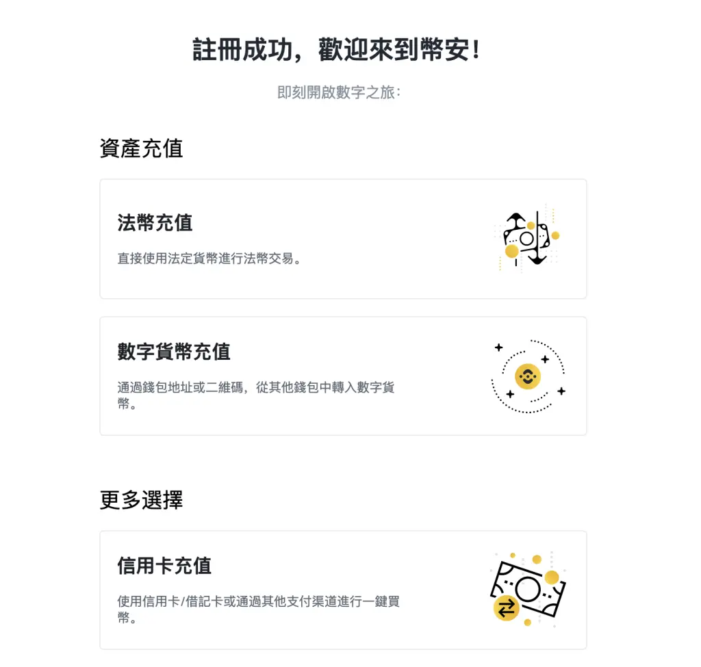 2023 火必教学|全球注册火必交易所开户、入出金到投资流程教学-第4张图片-欧意下载