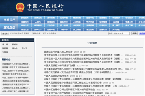 1月派币最新真实消息：2023年中央电视台pi币最新报道-第3张图片-binance下载