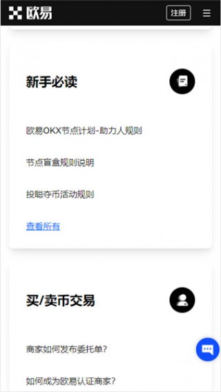 ok平台app官网_binanc官网v6.1.36