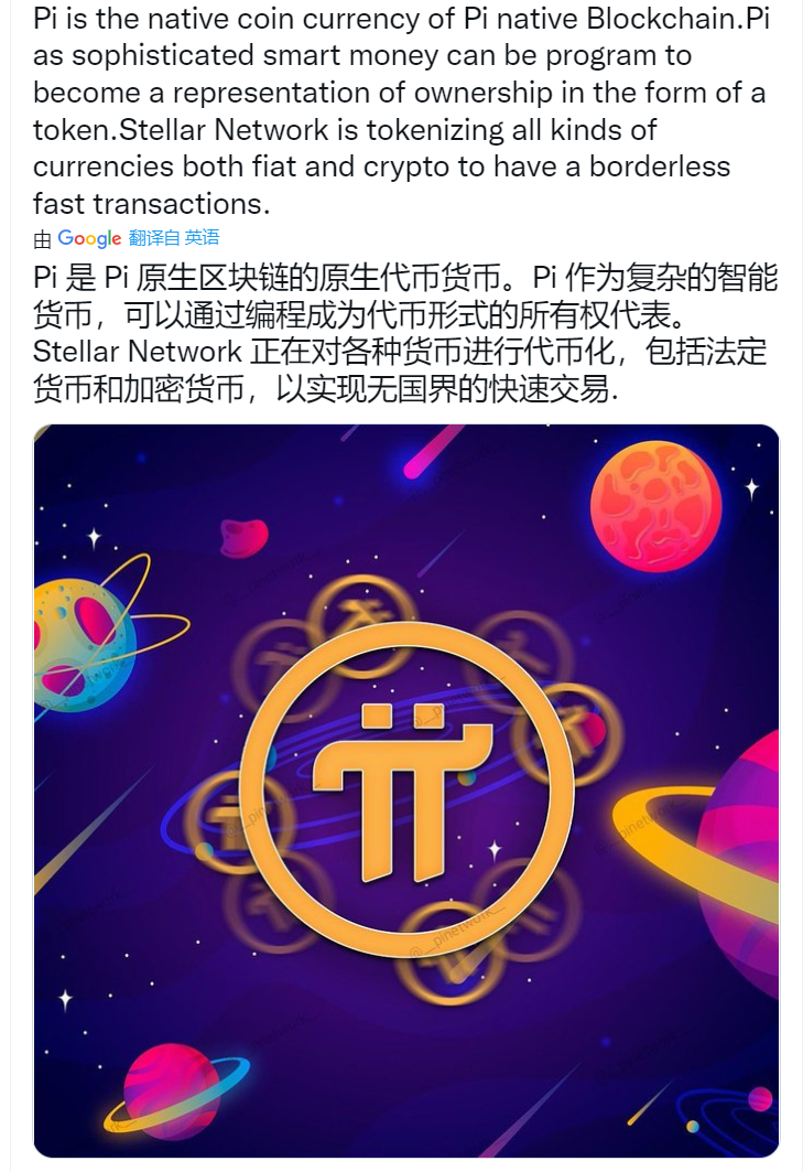 pi币官方最新资讯 2023最新pi币消息-第3张图片-binance下载