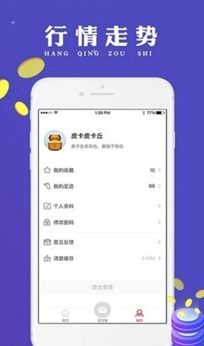 fli币交易所_fli币交易所v3.5最新版下载_fli币交易所官网版下载-第2张图片-欧意易下载