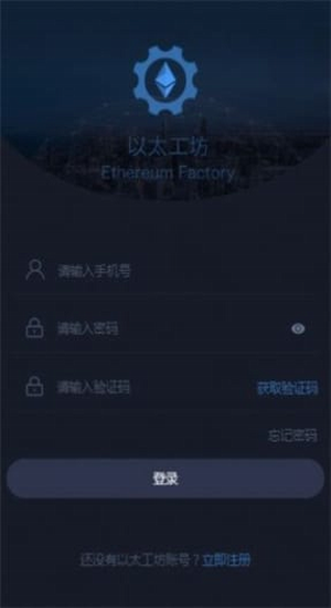 以太坊app_以太坊appv2.0 官网版 下载_以太坊app官网版下载-第1张图片-欧意易下载
