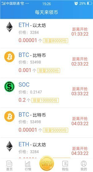 以太坊app_以太坊appv2.0 官网版 下载_以太坊app官网版下载-第2张图片-欧意易下载