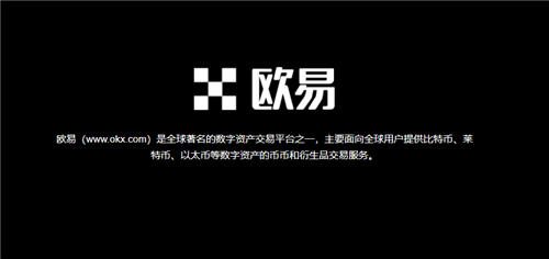 易欧软件官网下载(v6.1.56)|币圈交易平台软件下载-第1张图片-欧意易下载