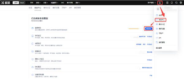 安卓怎么下载欧意交易平台(v6.1.59)|欧意可以提现支付宝吗-第2张图片-欧意易下载