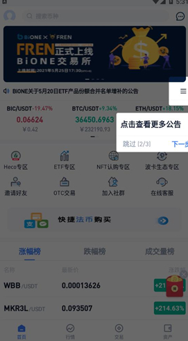 bion 交易平台_bion 交易平台v1.1 官网版下载_bion 交易平台官网版下载-第2张图片-欧意易下载