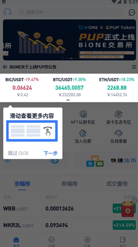 bion 交易平台_bion 交易平台v1.1 官网版下载_bion 交易平台官网版下载-第3张图片-欧意易下载