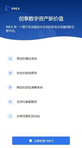 99 交易平台_99 交易平台v1.95 最新版下载_99 交易平台官网版下载-第2张图片-欧意易下载