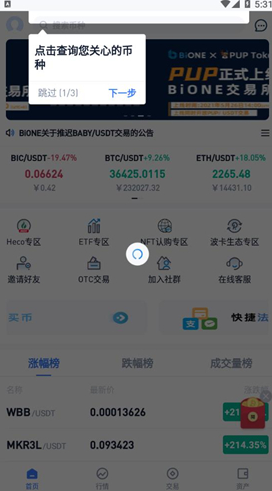 币万 交易平台app_币万 交易平台appv3.5最新版下载_币万 交易平台app官网版下载-第1张图片-欧意易下载