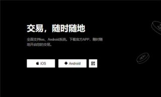 binance易软件官网(v6.1.25)|ok交易平台官网下载