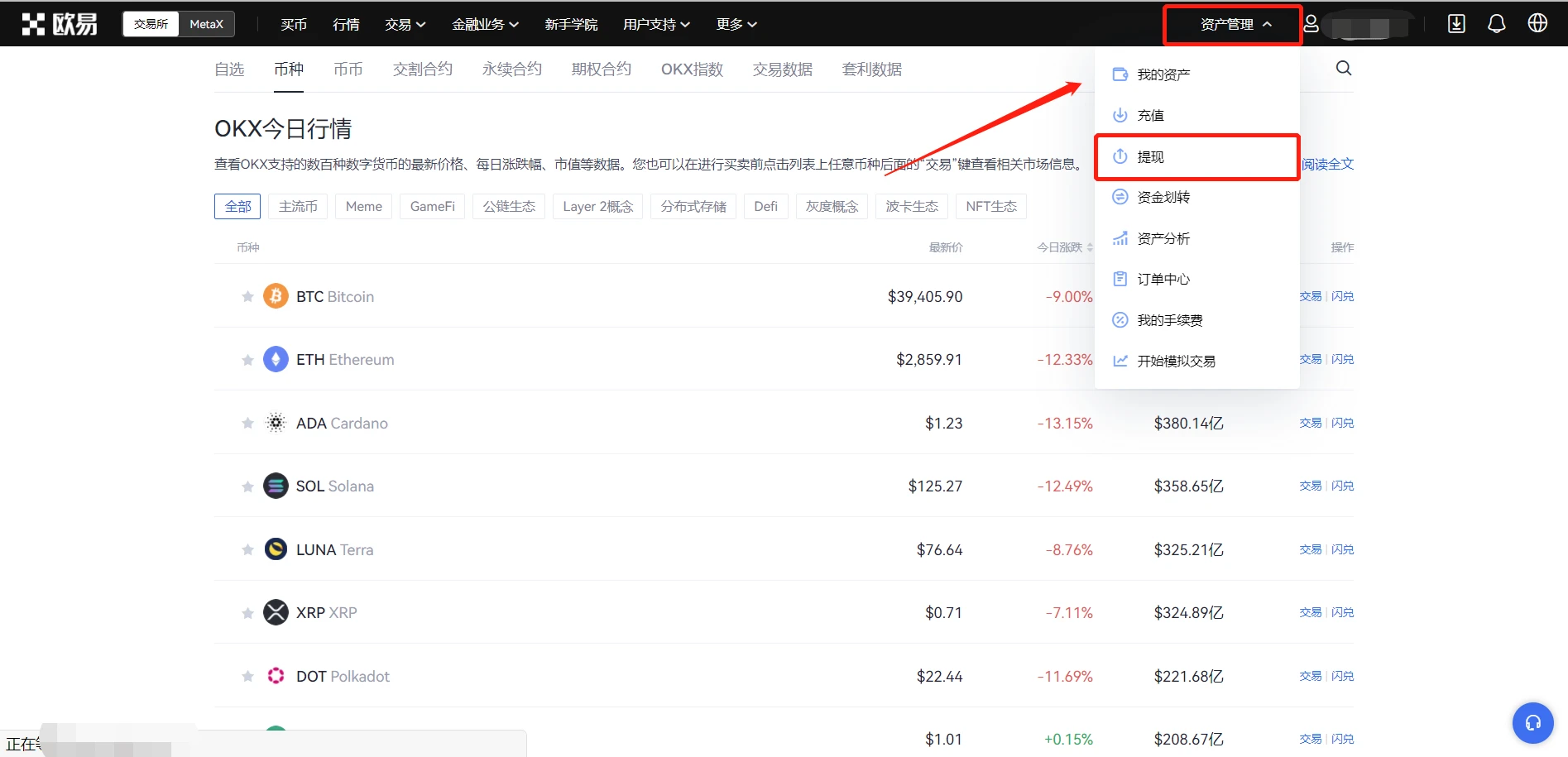 哪里买usdt可以立马提现?支持usdt提现的交易所下载-第2张图片-欧意易下载 哪里买usdt可以立马提现?支持usdt提现的交易所下载-第2张图片-欧意易下载