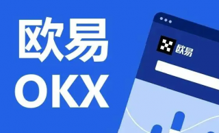 欧意易PC端下载(v6.7.0) 欧意易桌面版下载安装