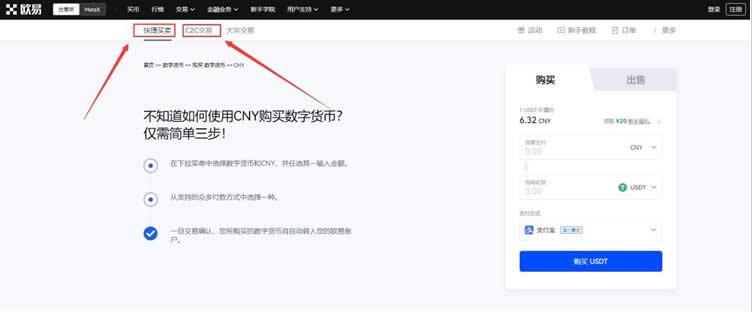 欧义欧意易2023最新地址 欧意易 交易平台最新版本下载-第9张图片-欧意易下载 欧义欧意易2023最新地址 欧意易 交易平台最新版本下载-第9张图片-欧意易下载