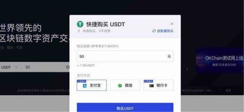 欧意易 交易平台最新版下载 哪个平台买泰达币比较安全（欧意易 交易平台怎么购买泰达币）-第4张图片-欧意易下载