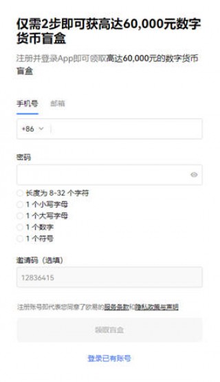 欧意易ok官方网站2023下载_ok交易所app官网下载v4.1.2
