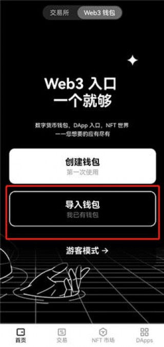 欧意易USDT交易所官方APP下载v4.030_泰达币最新版本下载安装