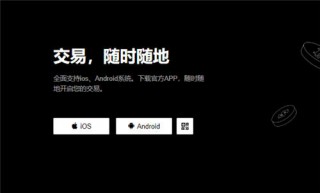 欧意易易加密货币交易(v6.1.52)_欧交易所下载