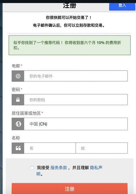 BitMB交易所新手注册使用教程-第1张图片-欧意易下载
