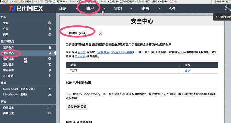 BitMB交易所新手注册使用教程-第2张图片-欧意易下载
