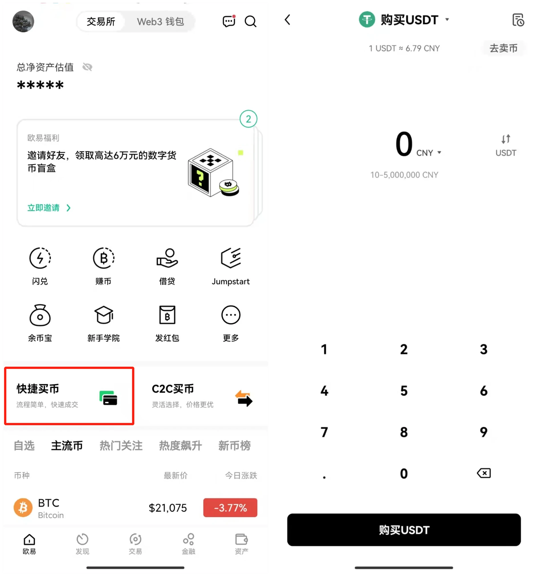 OK比特币合约交易app下载（Ok合约交易所官方版app下载）-第4张图片-欧意易下载