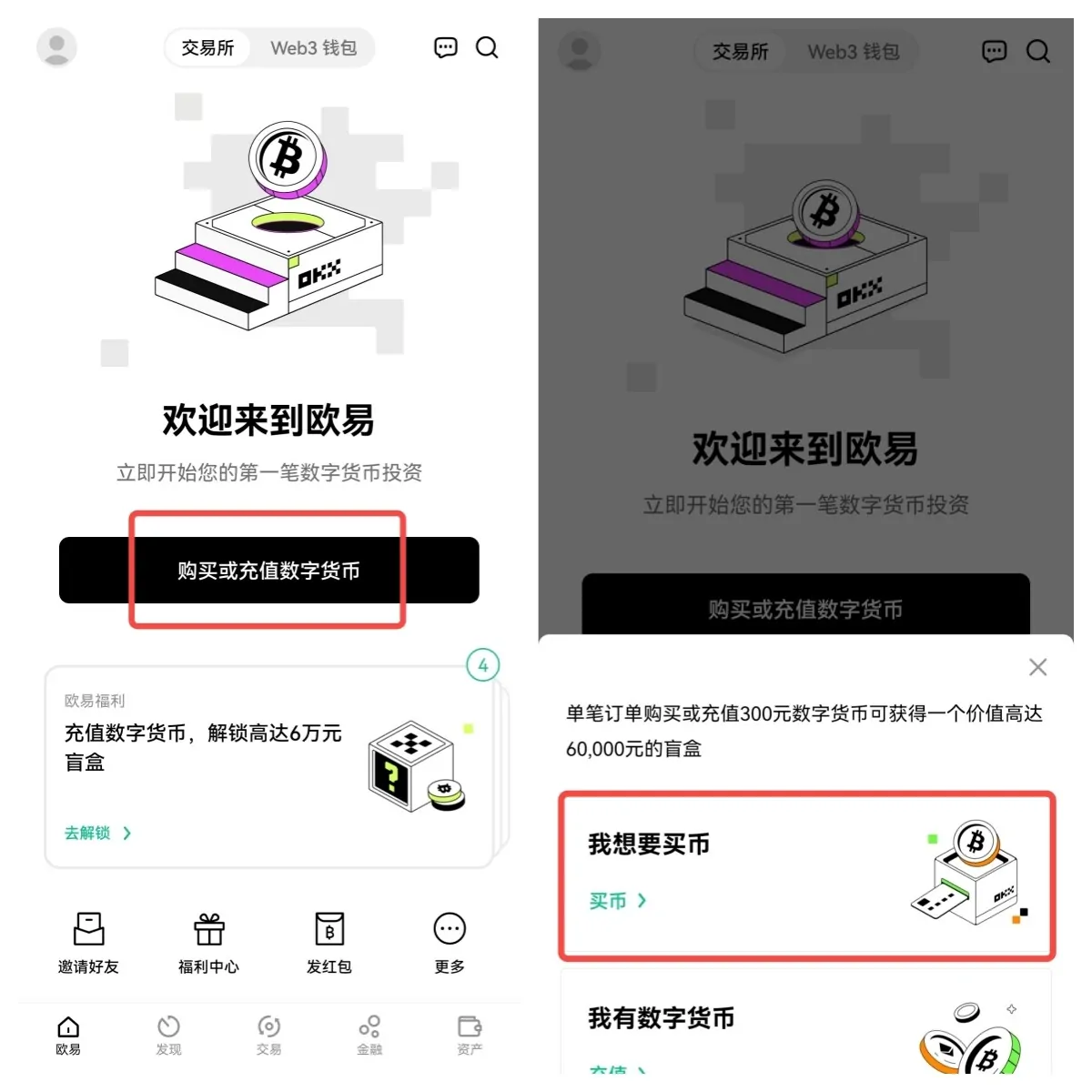 OK比特币合约交易app下载（Ok合约交易所官方版app下载）-第5张图片-欧意易下载
