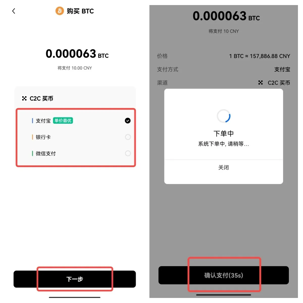 OK比特币合约交易app下载（Ok合约交易所官方版app下载）-第7张图片-欧意易下载