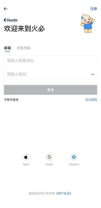 火必官网_Huobi App下载注册_火必理财百万加息活动-第3张图片-欧意易下载